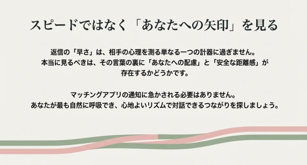 画像タイトル: 自分の心地よいテンポを防衛するマインドセット
代替テキスト: 無理に同調しない、安全圏を保つ、環境を選ぶ勇気といった、自分の心地よいコミュニケーションのテンポを守るための3つのポイント